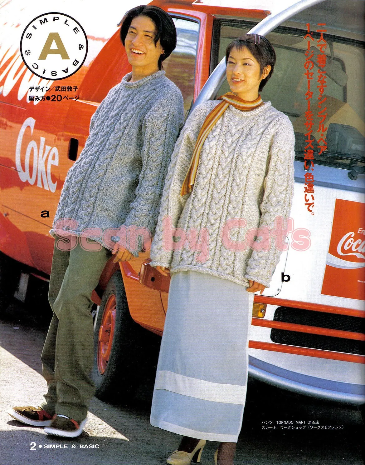 Ondori Men Simple & Basic (1997)